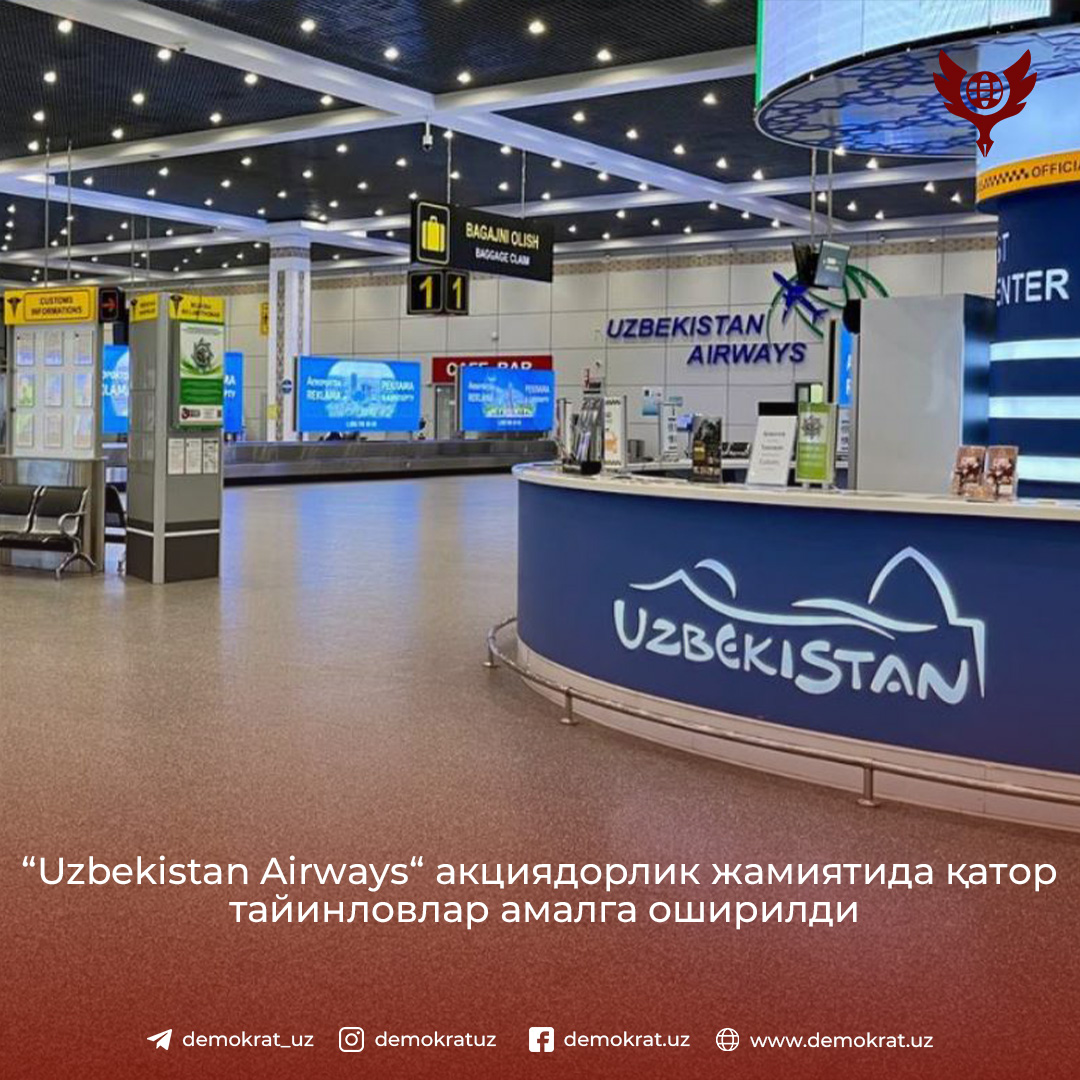 «Uzbekistan Airways» акциядорлик жамиятида қатор тайинловлар амалга оширилди