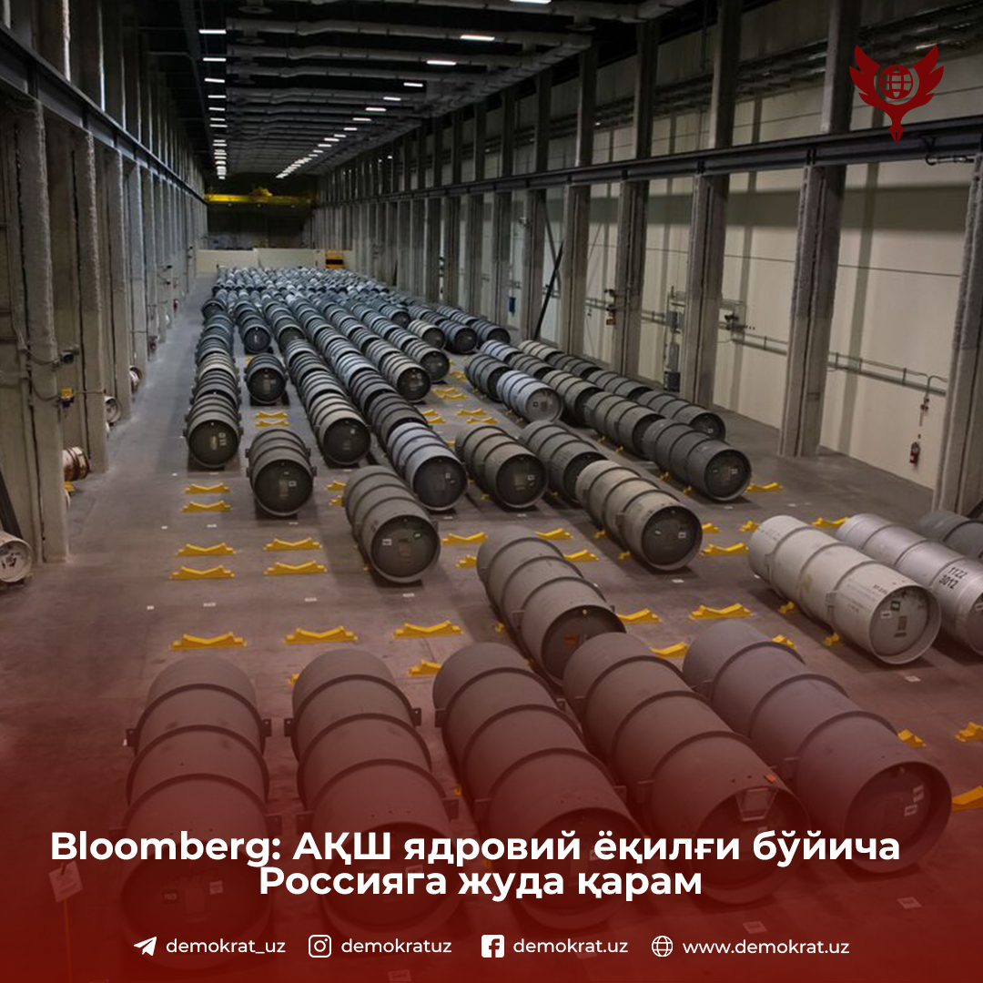 Bloomberg: АҚШ ядровий ёқилғи бўйича Россияга жуда қарам