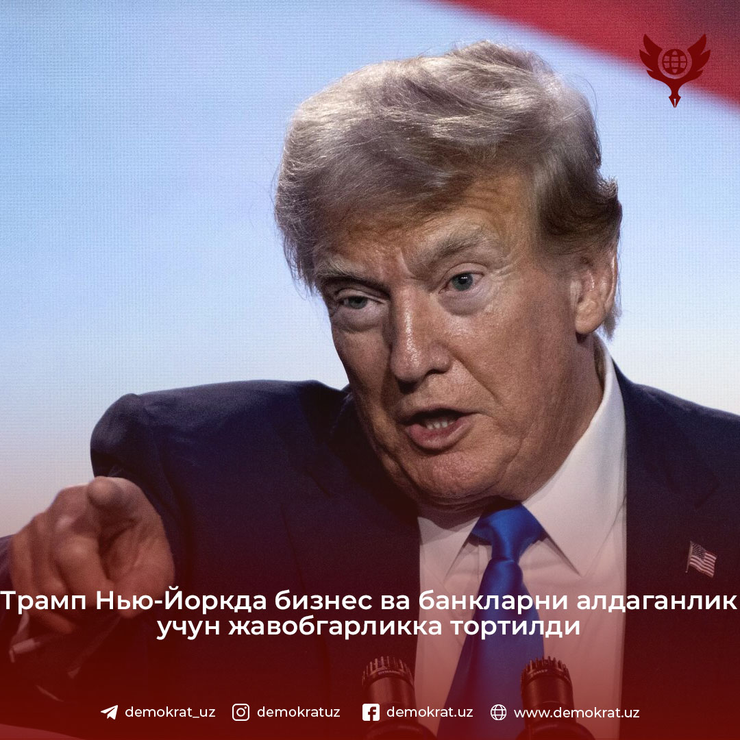 Трамп Нью-Йоркда бизнес ва банкларни алдаганлик учун жавобгарликка тортилди
