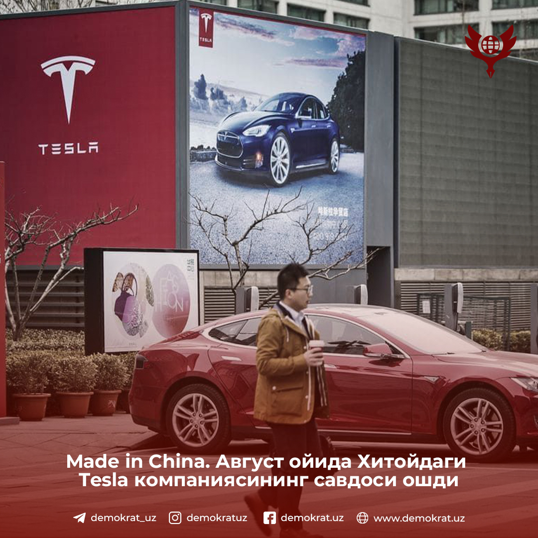 Made in China. Август ойида Хитойдаги Tesla компаниясининг савдоси ошди