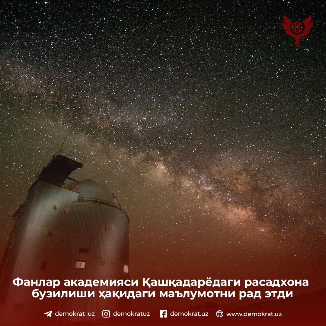 Фанлар академияси Қашқадарёдаги расадхона бузилиши ҳақидаги маълумотни рад этди