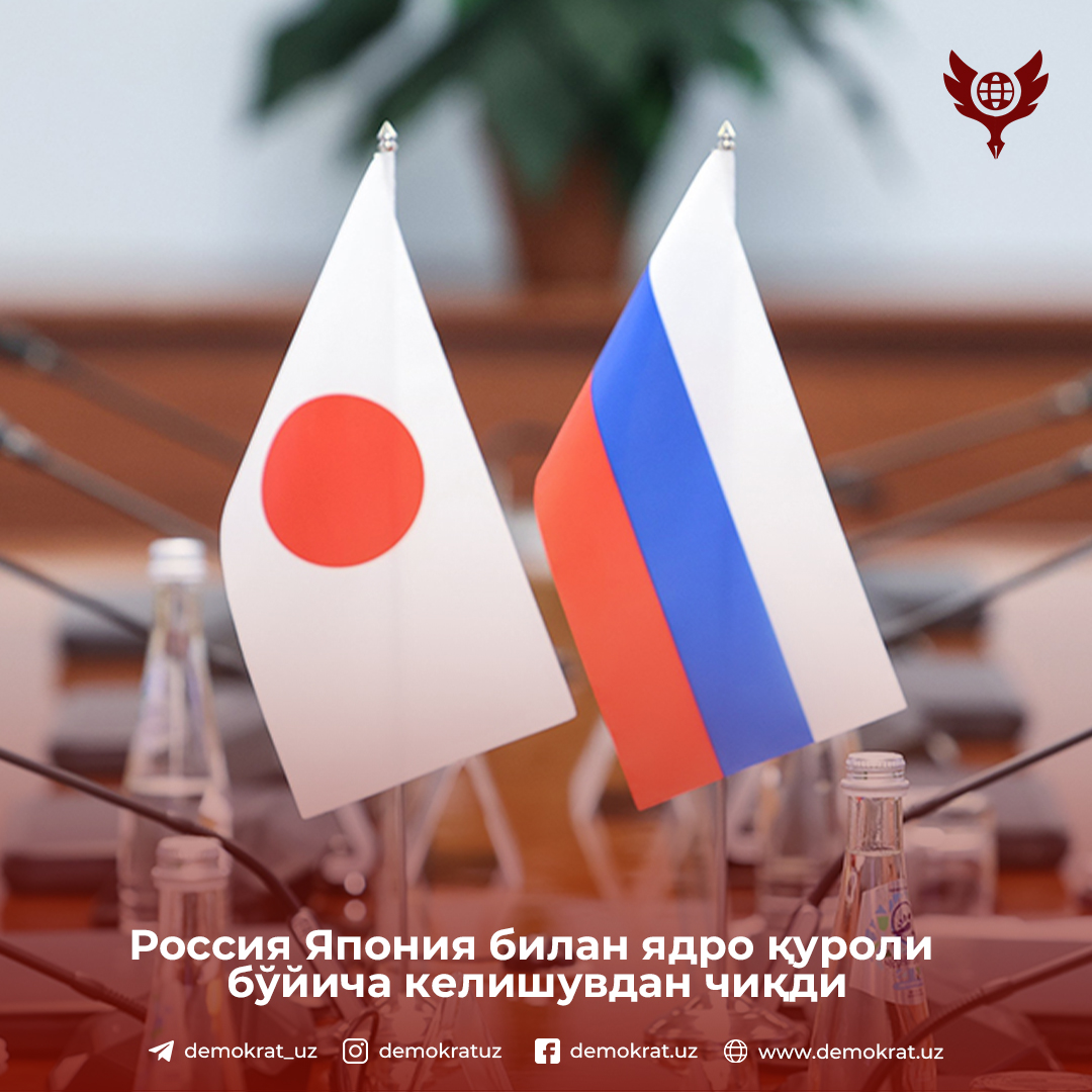 Россия Япония билан ядро қуроли бўйича келишувдан чиқди