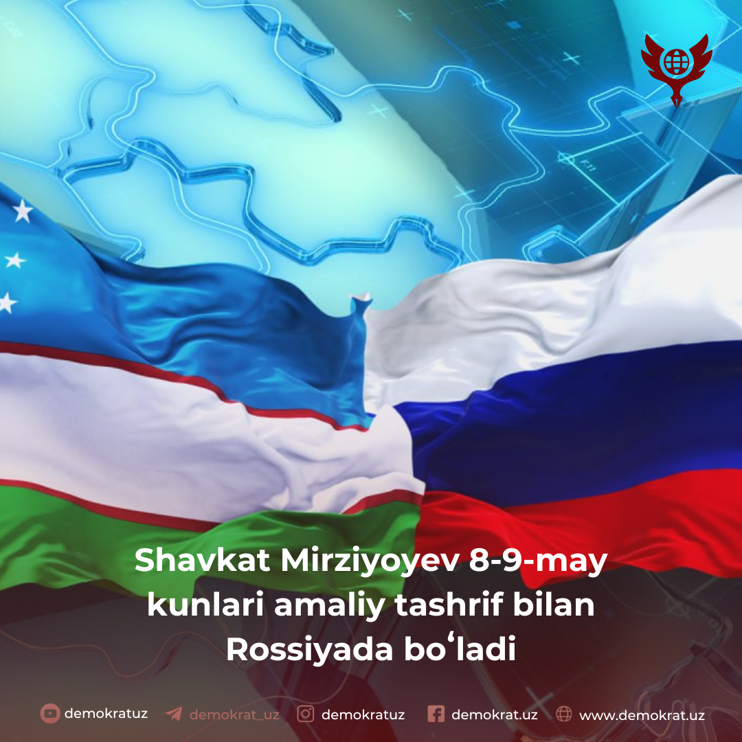Shavkat Mirziyoyev 8-9-may kunlari amaliy tashrif bilan Rossiyada boʻladi